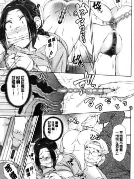 [風的工房][五十嵐唱乃] ○○○好きな僕の嫁が女教師な件 很喜歡愛愛的我的妻子是女教師事件_054