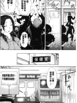 [風的工房][五十嵐唱乃] ○○○好きな僕の嫁が女教師な件 很喜歡愛愛的我的妻子是女教師事件_093