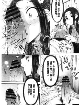 [風的工房][五十嵐唱乃] ○○○好きな僕の嫁が女教師な件 很喜歡愛愛的我的妻子是女教師事件_116