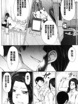 [風的工房][五十嵐唱乃] ○○○好きな僕の嫁が女教師な件 很喜歡愛愛的我的妻子是女教師事件_161