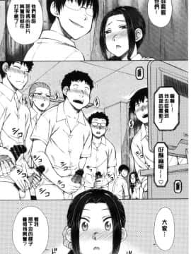 [風的工房][五十嵐唱乃] ○○○好きな僕の嫁が女教師な件 很喜歡愛愛的我的妻子是女教師事件_163