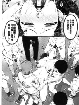[風的工房][五十嵐唱乃] ○○○好きな僕の嫁が女教師な件 很喜歡愛愛的我的妻子是女教師事件_182