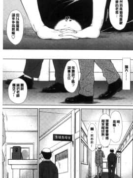 [風的工房][五十嵐唱乃] ○○○好きな僕の嫁が女教師な件 很喜歡愛愛的我的妻子是女教師事件_196