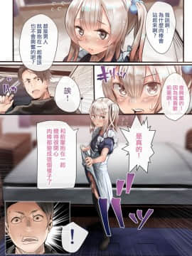 [カルムアトモスフィア (しんや)] 男の娘 Fuck Compilation[瑞树汉化组][DL版]_015