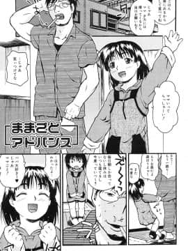 [茶否] ちっちゃいな_JP_113