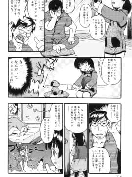 [茶否] ちっちゃいな_JP_114