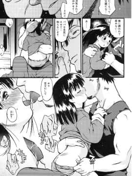[茶否] ちっちゃいな_JP_117