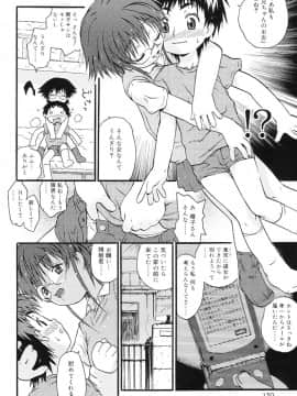 [茶否] ちっちゃいな_JP_150