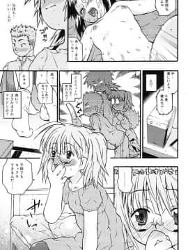 [茶否] ちっちゃいな_JP_163