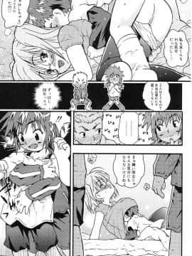 [茶否] ちっちゃいな_JP_165