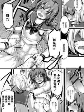 [やつざき] 女装でも愛して2 (月刊Web男の娘・れくしょんッ！S Vol.22)[瑞树汉化组]_016