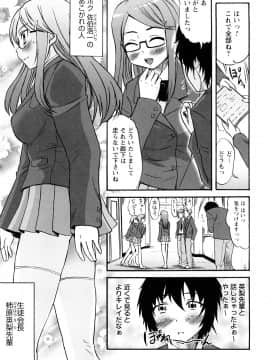 [花巻かえる] 童貞びゅるびゅる_026