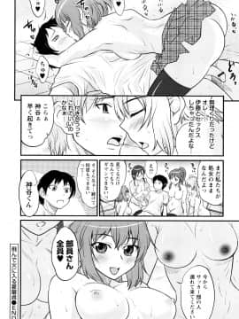 [花巻かえる] 童貞びゅるびゅる_061