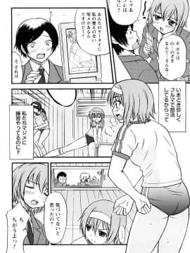[花巻かえる] 童貞びゅるびゅる_063