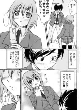 [花巻かえる] 童貞びゅるびゅる_064