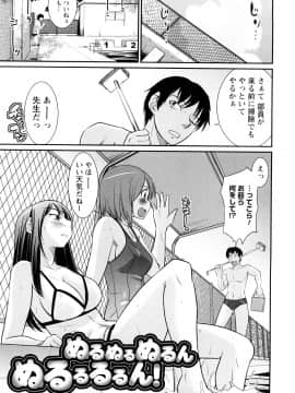 [花巻かえる] 童貞びゅるびゅる_118