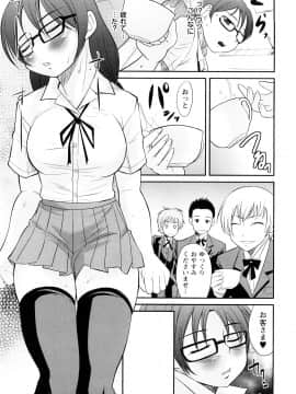 [花巻かえる] 童貞びゅるびゅる_192