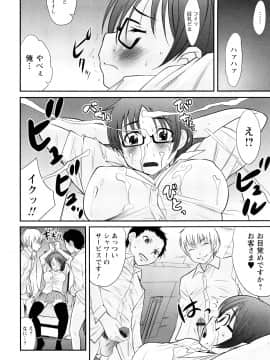 [花巻かえる] 童貞びゅるびゅる_193