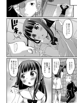 [花巻かえる] 純情♥男の娘！_009
