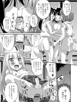 [花巻かえる] 純情♥男の娘！_116