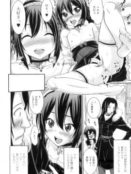 [花巻かえる] 男の娘は俺の嫁_041