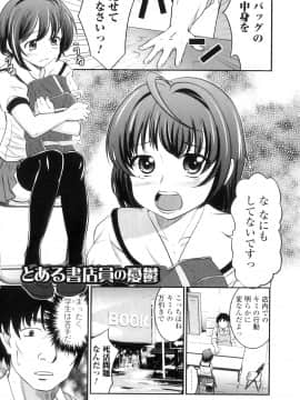 [花巻かえる] 男の娘は俺の嫁_042