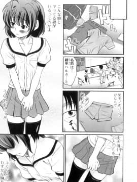 [花巻かえる] 男の娘は俺の嫁_044