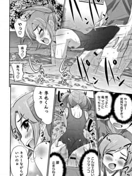 [花巻かえる] 男の娘フレンズ_017
