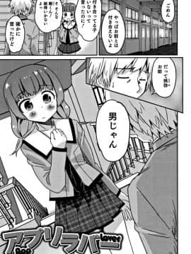 [花巻かえる] 男の娘フレンズ_044