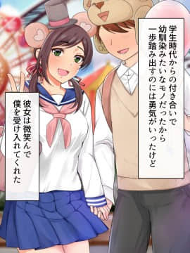 (同人CG集) [ジョールボイント] 寝取られ妻の裏垢_002