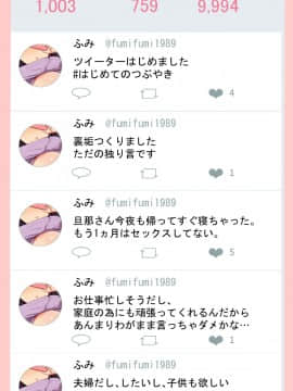 (同人CG集) [ジョールボイント] 寝取られ妻の裏垢_149