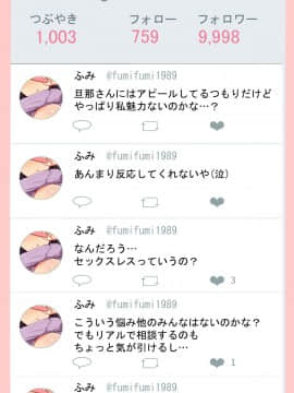 (同人CG集) [ジョールボイント] 寝取られ妻の裏垢_171