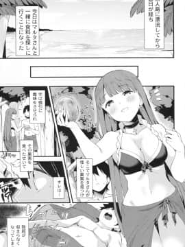 (C93) [Garimpeiro (まめでんきゅう)] 聖女マルタの全力介抱！？ (Fate Grand Order)_002