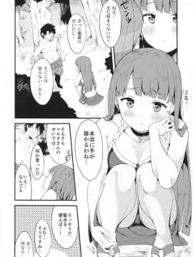 (C93) [Garimpeiro (まめでんきゅう)] 聖女マルタの全力介抱！？ (Fate Grand Order)_003