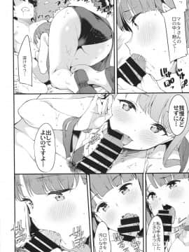 (C93) [Garimpeiro (まめでんきゅう)] 聖女マルタの全力介抱！？ (Fate Grand Order)_009