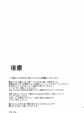 [藍子的貧乳是我心中最軟的一塊之藍子担当韓籍個人漢化] (C91) [Garimpeiro (まめでんきゅう)] 恋人(仮)はじめました (アイドルマスターシンデレラガールズ)_20