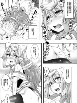 [瑞树汉化组](C93) [EGO DANCE (七松建司)] 3号ちゃんとパコパコ同棲性活 (ハッカドール)_008