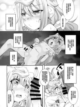 [瑞树汉化组](C93) [EGO DANCE (七松建司)] 3号ちゃんとパコパコ同棲性活 (ハッカドール)_009