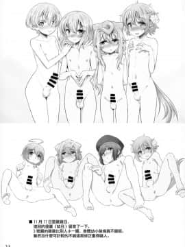 [瑞树汉化组](C93) [EGO DANCE (七松建司)] 3号ちゃんとパコパコ同棲性活 (ハッカドール)_022