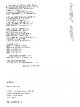 [琴叶汉化] (サンクリ2015 Autumn) [飴屋。 (アメヤキリカ)] 君と僕と、夏祭り。 (艦隊これくしょん -艦これ-)_017