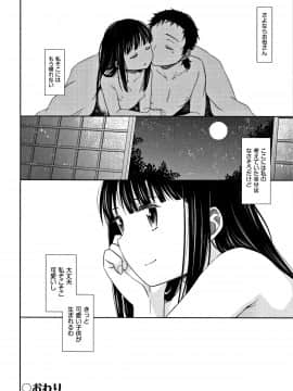 [ドバト] 平成JC in 明治夜這い村_047