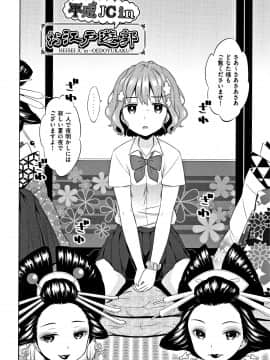[ドバト] 平成JC in 明治夜這い村_049