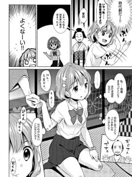 [ドバト] 平成JC in 明治夜這い村_051