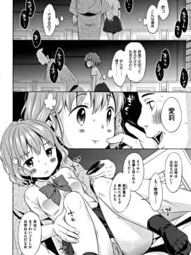 [ドバト] 平成JC in 明治夜這い村_053