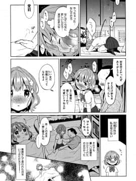 [ドバト] 平成JC in 明治夜這い村_064