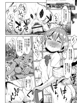 [ドバト] 平成JC in 明治夜這い村_065
