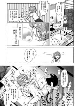 [ドバト] 平成JC in 明治夜這い村_068