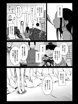[ドバト] 平成JC in 明治夜這い村_098