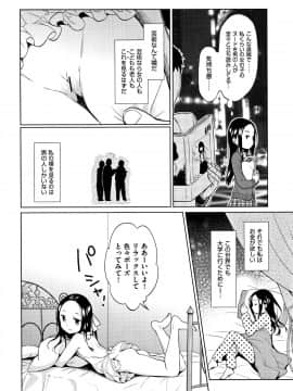 [ドバト] 平成JC in 明治夜這い村_103