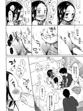 [ドバト] 平成JC in 明治夜這い村_119